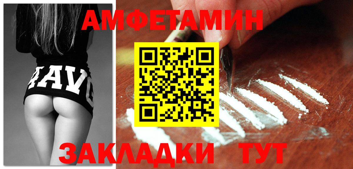 АМФЕТАМИН VHQ  Амфетамин  Дзержинск  АМФЕТАМИН  Вход с VPN 
