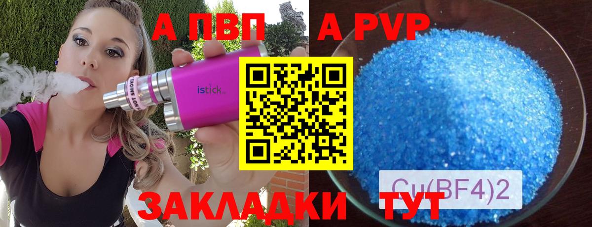 Alfa_PVP мука  Вход с VPN  Дзержинск  APVP крисы CK 