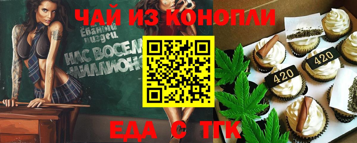 Cannafood марихуана  Вход с VPN  Дзержинск 