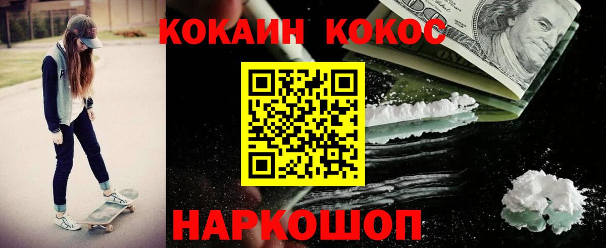 цена наркотик  КОКАИН 99%  Вход с VPN  Дзержинск  Cocaine Перу 