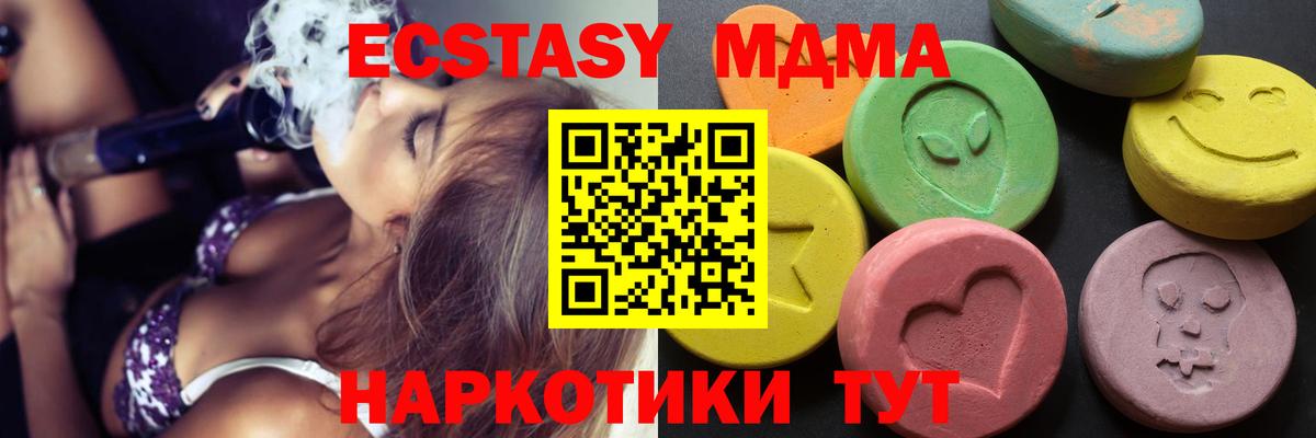 ЭКСТАЗИ  Вход с VPN  Дзержинск  Ecstasy ешки  ЭКСТАЗИ таблы 