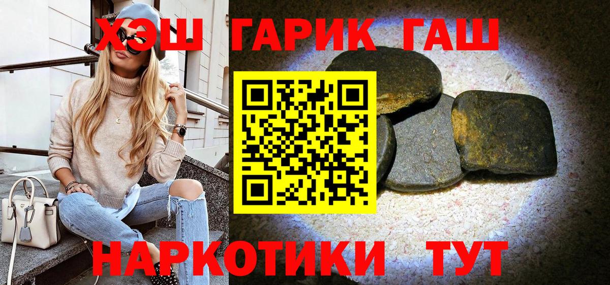 Дзержинск  ГАШ VHQ  ГАШИШ  Вход с VPN 