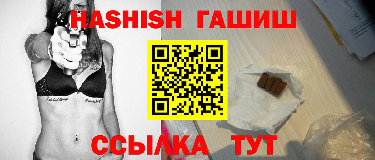 ГАШ hashish Дзержинск