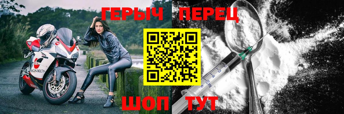 Героин герыч  ГЕРОИН  Дзержинск  Вход с VPN 