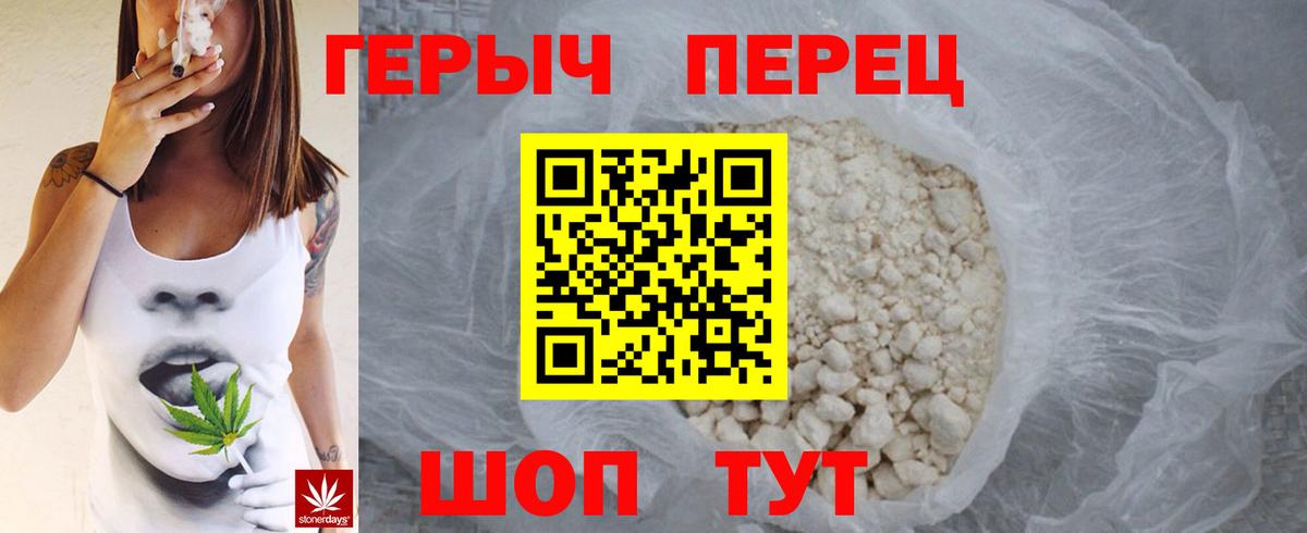 ГЕРОИН гречка Дзержинск