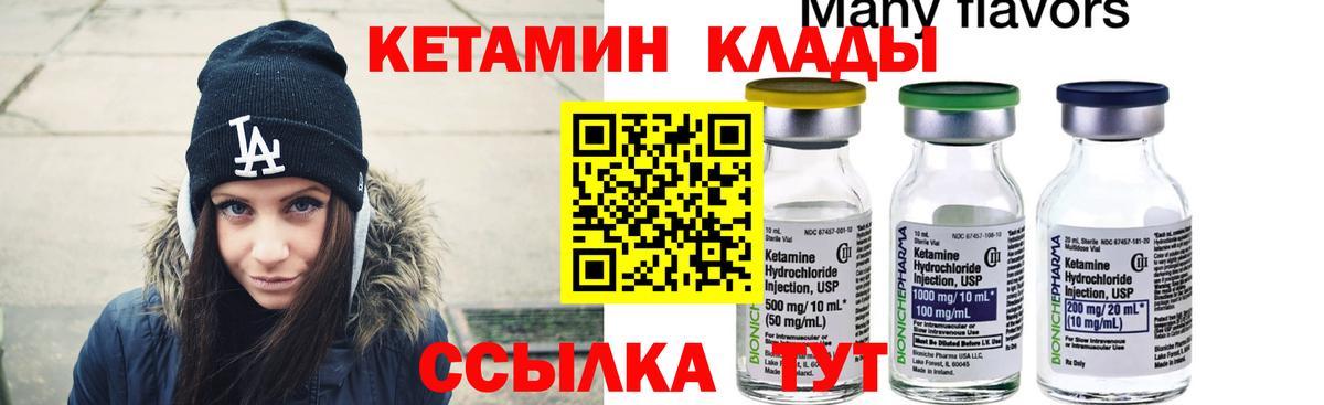 КЕТАМИН ketamine Дзержинск