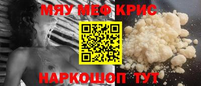 мяу мяу мука Балаково