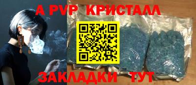 ALPHA-PVP Балахна