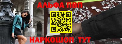 ALPHA-PVP Балахна
