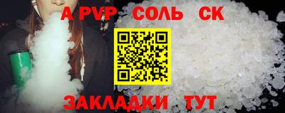 ALPHA-PVP Балахна