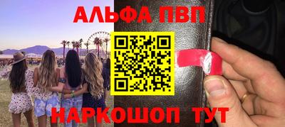 ALPHA-PVP Балахна