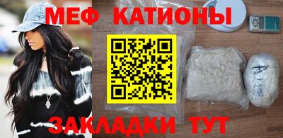 мяу мяу мука Балаково
