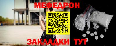 мяу мяу мука Балаково