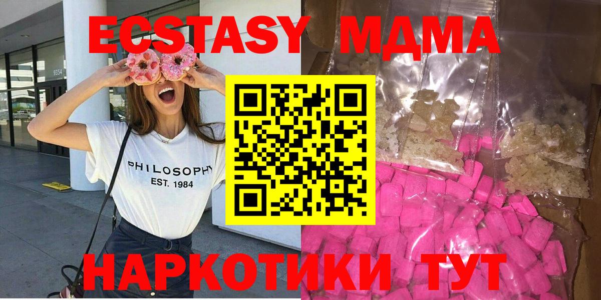 MDMA Molly  МДМА Molly  МДМА  Дзержинск  Вход с VPN 