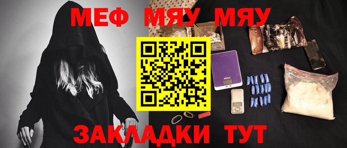 Меф мука Дзержинск