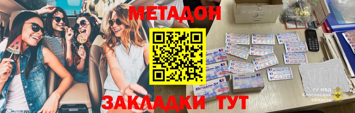 даркнет состав  Метадон белоснежный  Вход с VPN  МЕТАДОН methadone  Дзержинск 