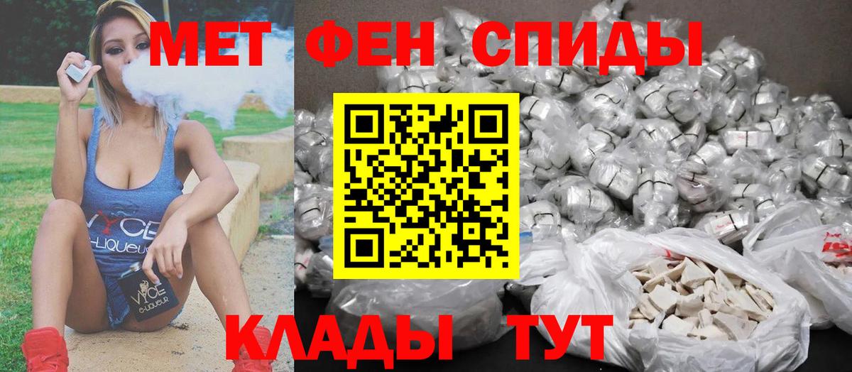 МЕТАМФЕТАМИН Декстрометамфетамин 99.9%  Вход с VPN  Дзержинск 