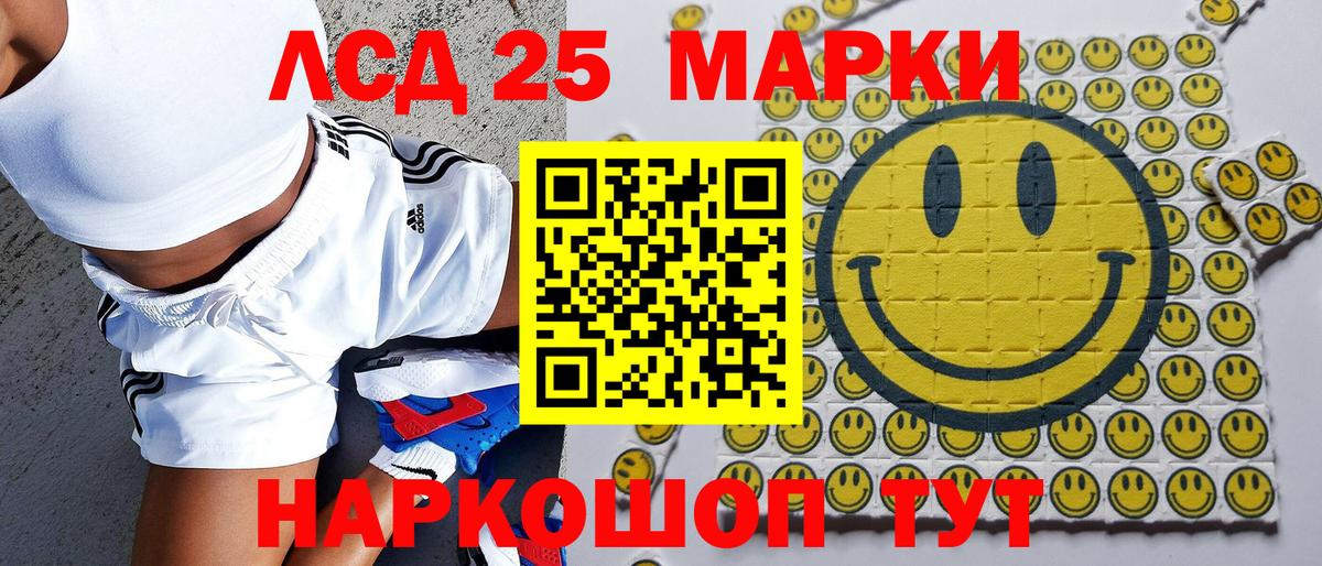 Марки 25I-NBOMe 1500мкг Дзержинск