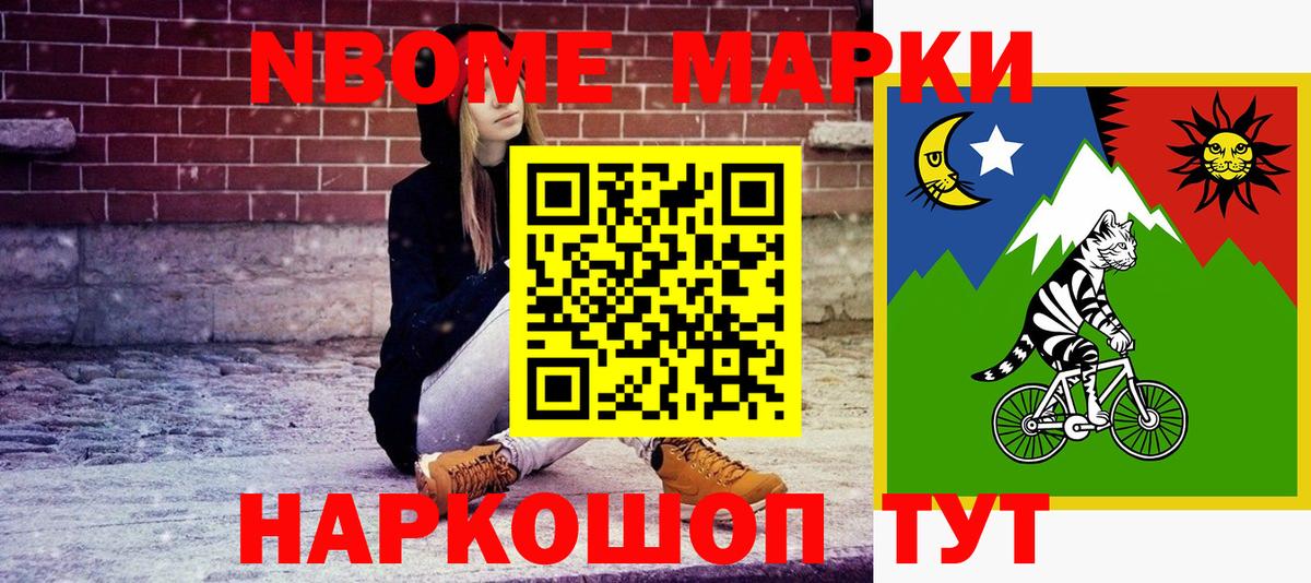 Марки N-bome 1,8мг  Марки N-bome 1,8мг  Дзержинск  Вход с VPN 