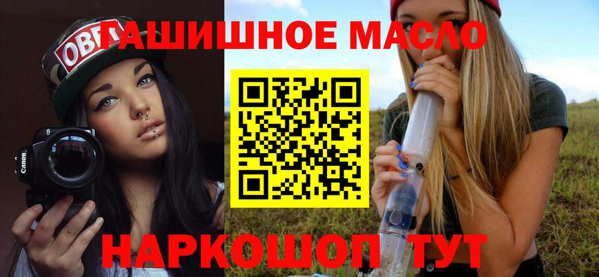 ТГК Wax  ТГК вейп с тгк  Вход с VPN  что такое наркотик  Дзержинск 
