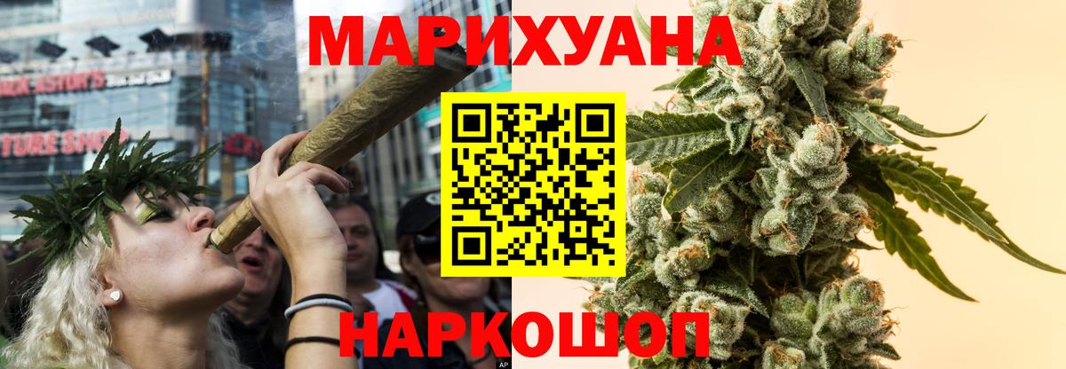 МАРИХУАНА марихуана Дзержинск